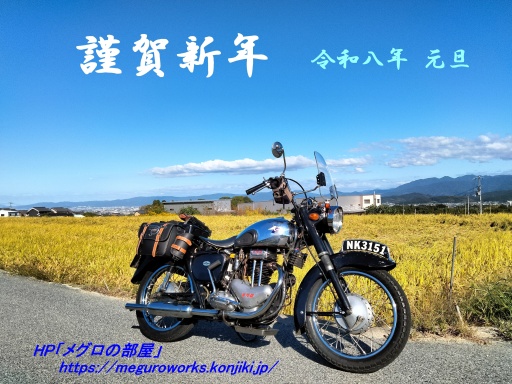 メグロS8と部品多数 Yahoo!オークション - 「メグロs8」(自動車、オートバイ)(すべて)の